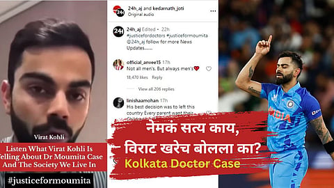 VIrat Kohli viral Video