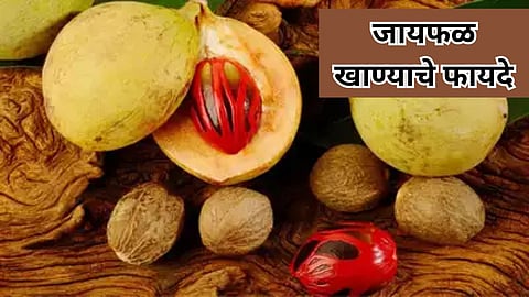 Nutmeg Benefits