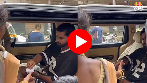 Shreyas Iyer Viral Video: मोठ्या मनाचा श्रेयस! अय्यर दिसताच पैसे मागू लागली गरीब महिला; कारमध्ये बसला अन्...-VIDEO 
