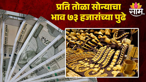 Gold  Price Hike
