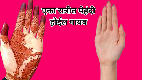 How to Remove Mehandi Frome Hand