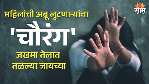 shivaji maharaj chourang punishment know details