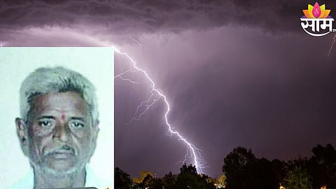 Lightning Strike