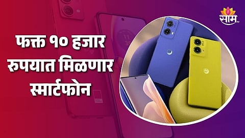 Moto G45 5G