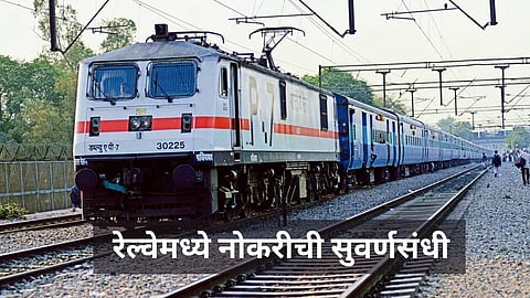 Railway Recruitment