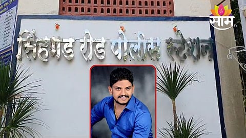 Pune Crime News