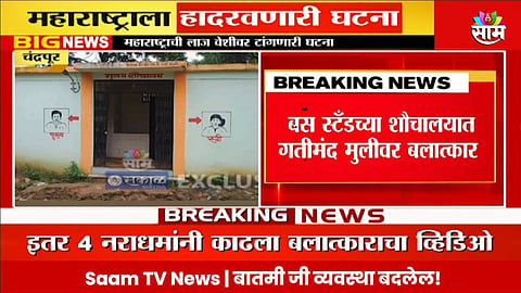 Crime News 