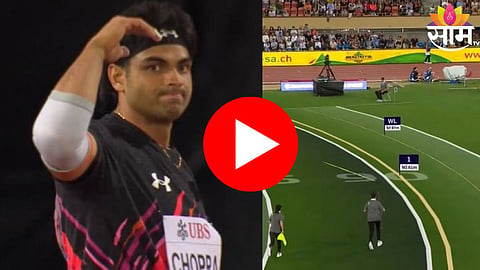 Lausanne Diamond League: नीरज चोप्रा पुन्हा एकदा चमकला! करियर बेस्ट थ्रो करत मोडला आपलाच रेकॉर्ड
