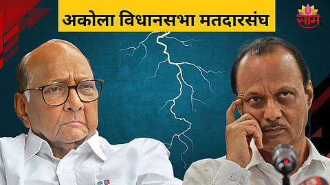 अकोले मतदारसंघात कोण उधळणार विजयाचा गुलाल?