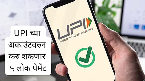 UPI 