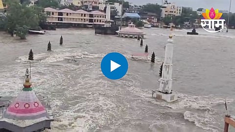 Nashik Flood News
