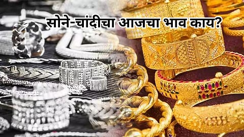 Gold Silver Today Price 