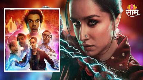 Stree 2 Box Office Collection