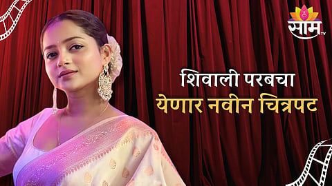  Shivali Parab Movie