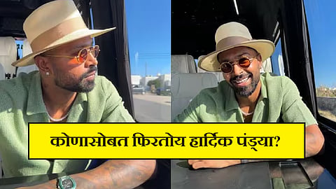 Hardik Pandya Life Update