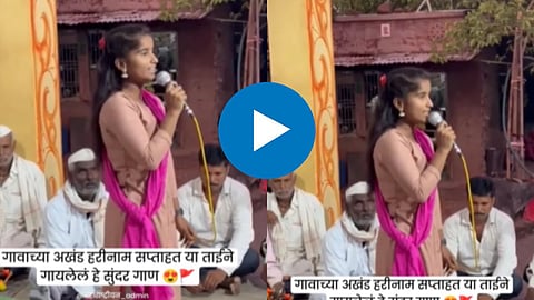 Viral Video