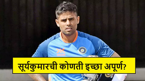 Suryakumar Yadav Indian Test Team