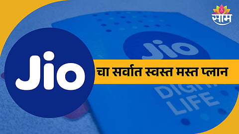 Jio Recharge Plan