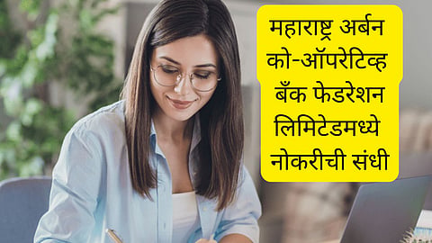 MUCBF Recruitment