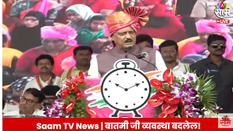 Maharashtra Politics