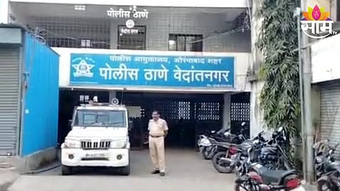 Sambhajinagar Crime