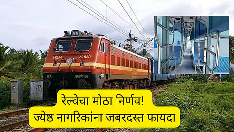 Railway Rule