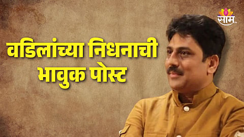 Shailesh Lodha Father Passes Away