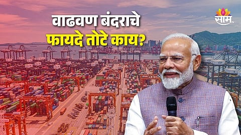vadhavan port project news