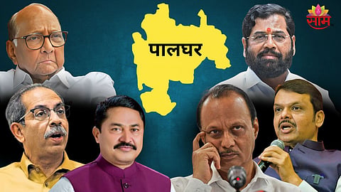 पालघरमध्ये कोण विजयी गुलाल उधळणार? मविआ की महायुती? काय सांगतय मतदारसंघातील समीकरण
