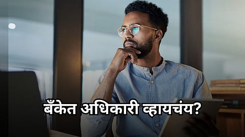 IDBI Recruitment 2024