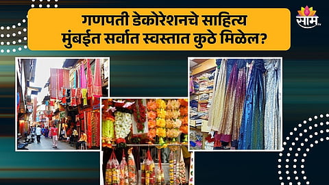 Ganpati Bappa Decoration Wholesale Market