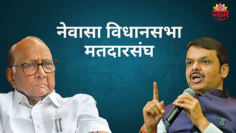 नेवासा तालुक्याची राजकीय सद्यस्थिती