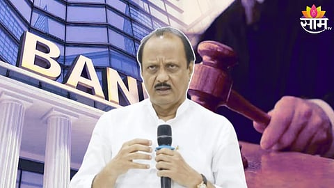 अजित पवारांच्या अडचणीत वाढ? क्लीन चीटला विरोध, विधानसभेच्या तोंडावर चक्रव्युहात अडकणार दादा?