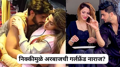  Arbaz Patel And Nikki Tamboli