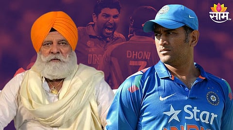 Yograj Singh: मी MS Dhoni ला कधीच माफ करणार नाही, त्यानं आरशात तोंड पाहावं! युवराज सिंगच्या वडिलांची जहरी टीका