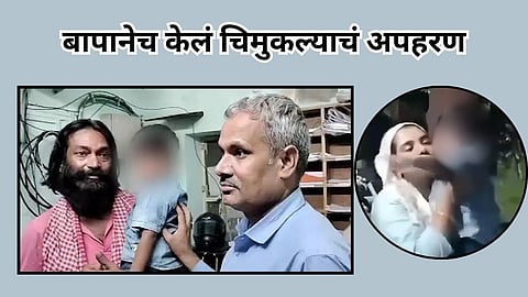 Kidnapping Case