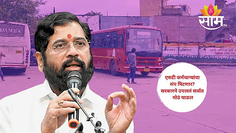 ST Employees Strike Withdraw