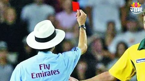 Red Card In Cricket: क्रिकेटमध्ये पहिल्यांदा रेड कार्ड कोणाला दिलं गेलं? काय होतं कारण?
