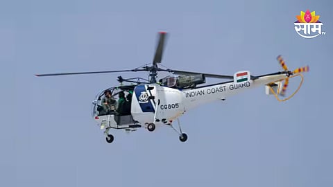 Helicopter Crash: इमर्जन्सी लँडिगवेळी मोठी दुर्घटना! बचावासाठी गेलेले हेलिकॉप्टर अरबी समुद्रात कोसळले; ३ जण बेपत्ता 