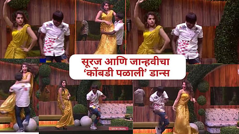 Suraj And Janhvi Dance Video