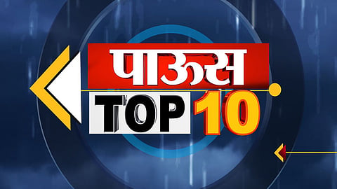 top 10 Rain News in Maharashtra 