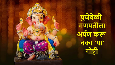 Ganesh Puja Niyam