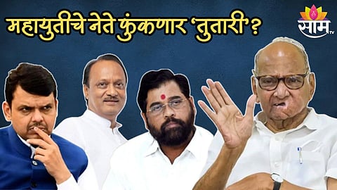 कोल्हापूरनंतर शरद पवार सोलापूर मोहिमेवर! भाजप, शिंदे - अजित पवार गटाचे 'हे' नेते फुंकणार तुतारी? 