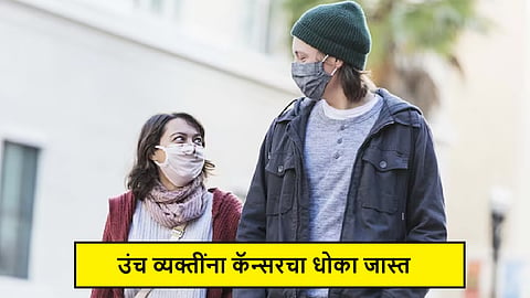 Cancer risk