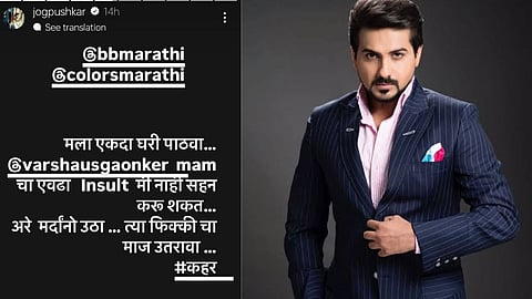 Big Boss Marathi