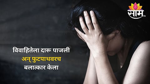 Ujjain women Crime News