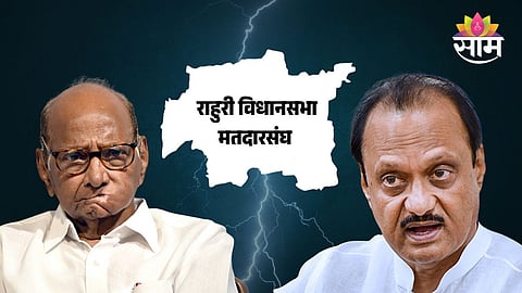 राहुरी विधानसभा मतदारसंघ