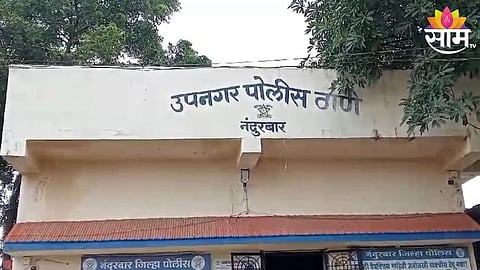 Nandurbar Police