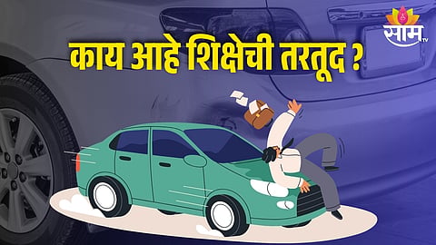 हिट अँड रन