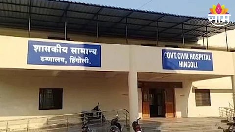 Hingoli News